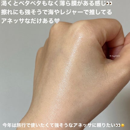 パーフェクトUV スキンケアミルク N/アネッサ/日焼け止め・UVケアを使ったクチコミ(4枚目)