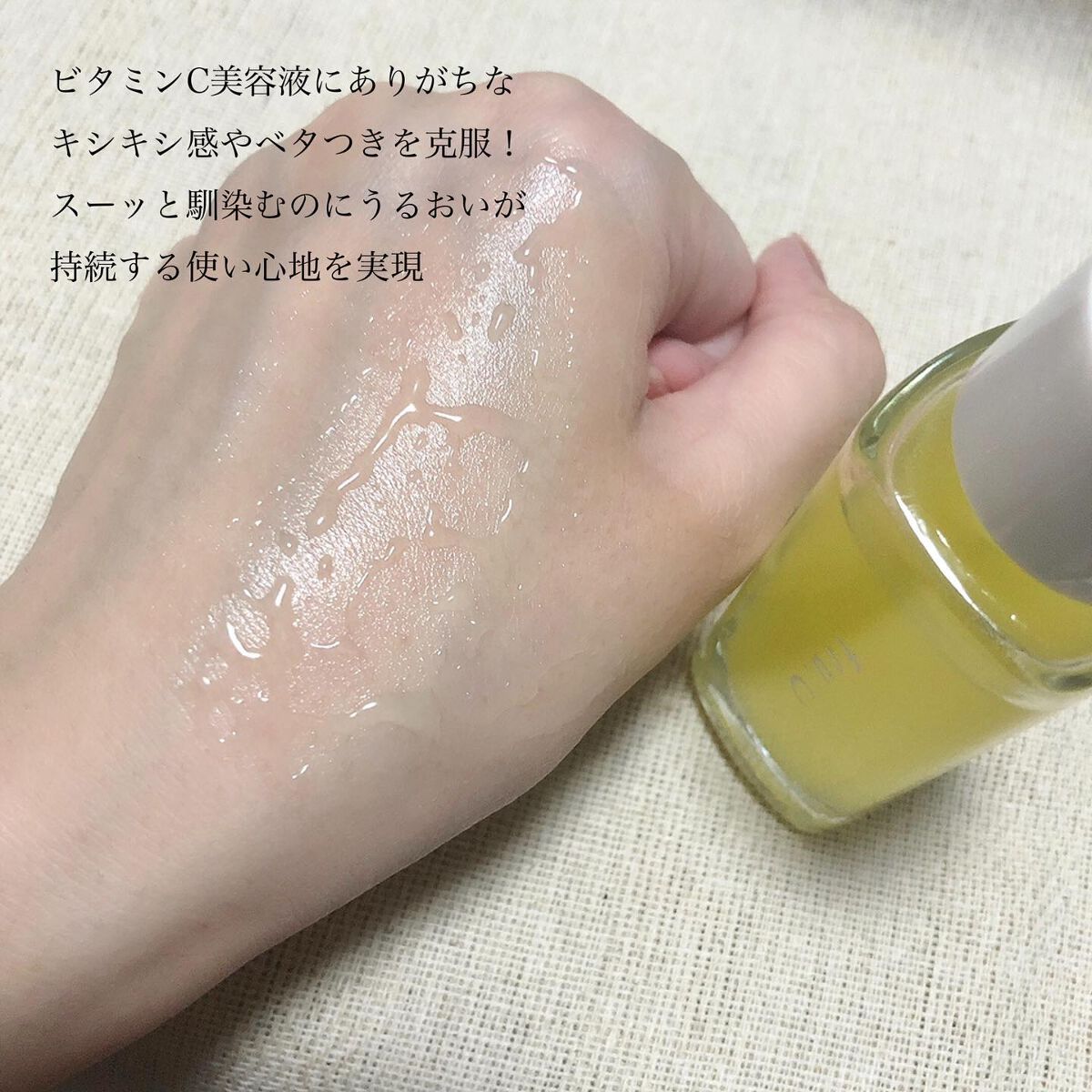 fru:C/Fru:C/美容液を使ったクチコミ(4枚目)