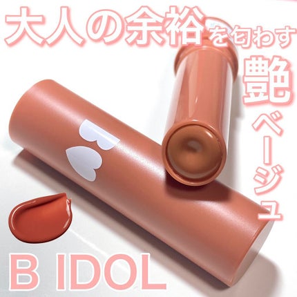 つやぷるリップR/b idol/口紅を使ったクチコミ(1枚目)