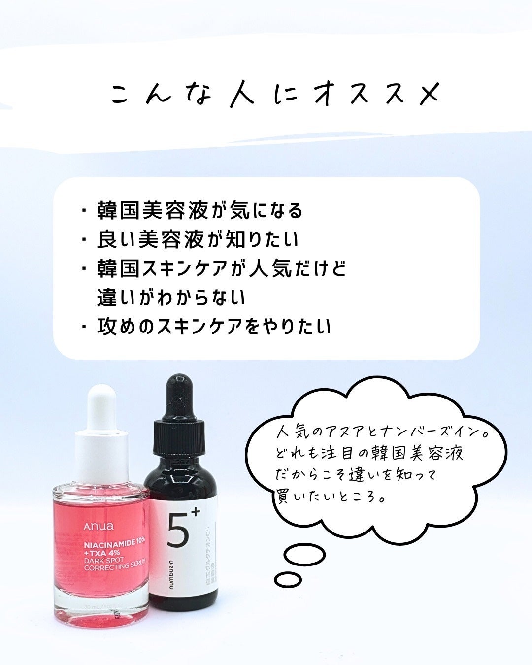 とまと村長@化粧品研究者 on LIPS 「バキバキの攻めケア!anuaのダークスポットセラムはもはや紹介..」(2枚目)