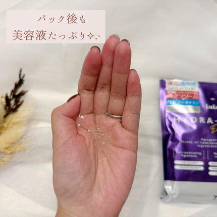 ルルルン ハイドラ EX マスク/ルルルン/シートマスク・パックを使ったクチコミ(4枚目)