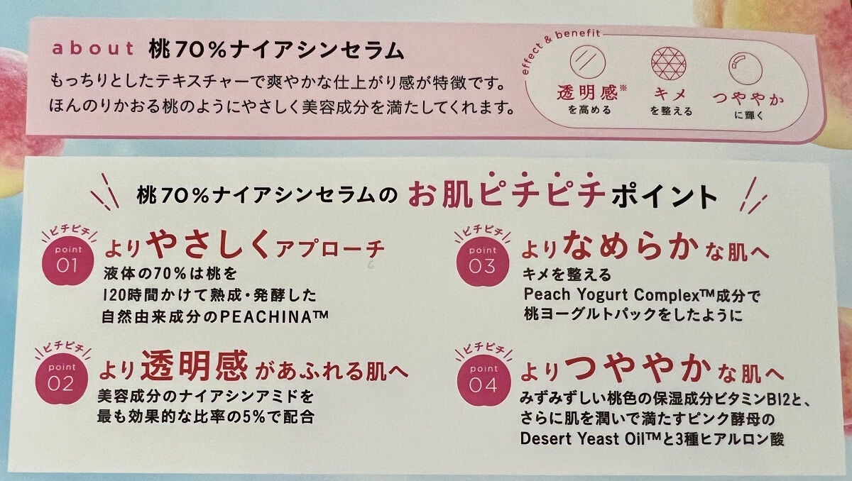 ドクダミ 77 スージングトナー/Anua/化粧水を使ったクチコミ(2枚目)