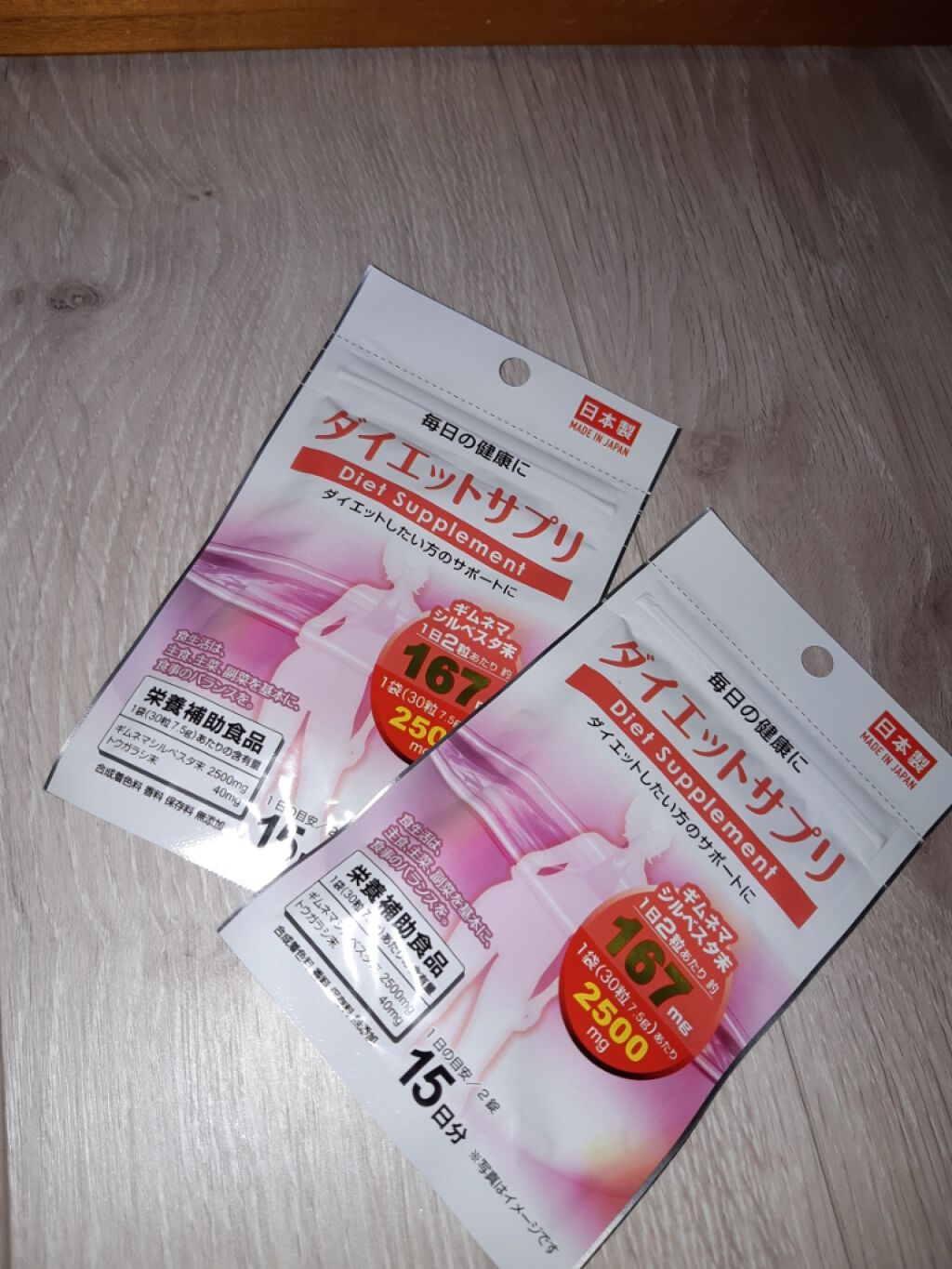 ダイエットサプリ/DAISO/ボディサプリメントを使ったクチコミ(1枚目)