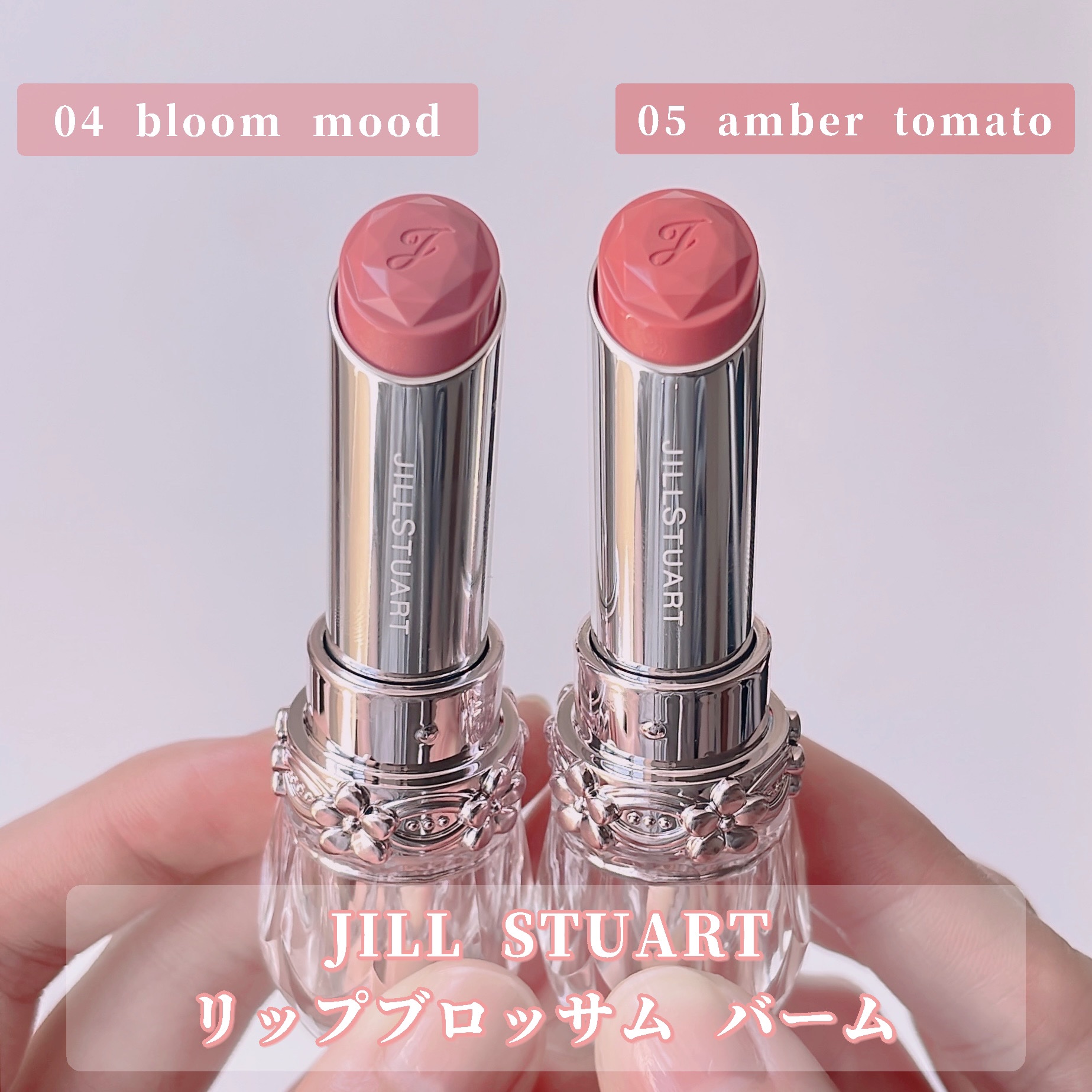 ジルスチュアート リップブロッサム バーム/JILL STUART/口紅を使ったクチコミ（2枚目）