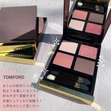 アイ カラー クォード/TOM FORD BEAUTY/パウダーアイシャドウを使ったクチコミ（1枚目）