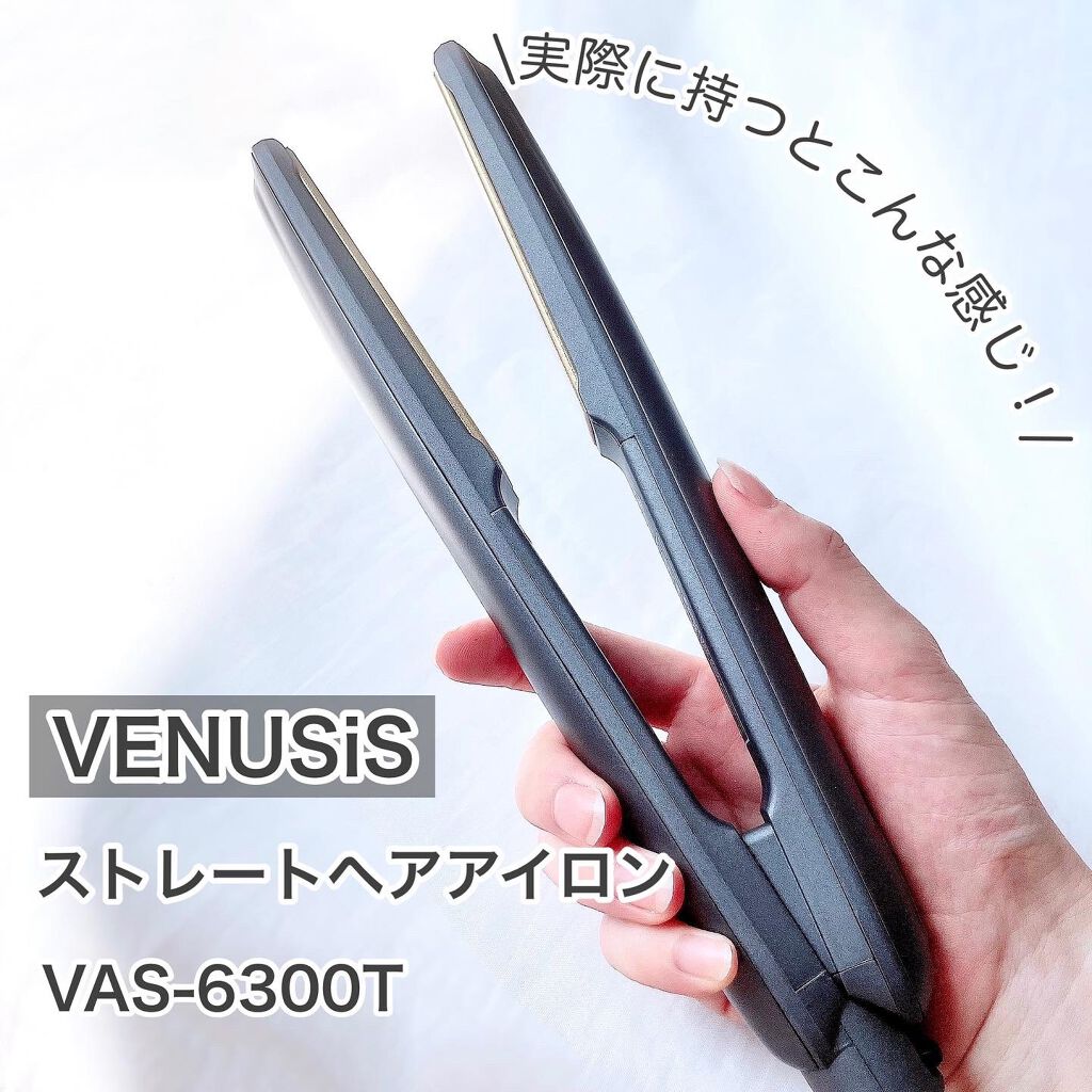 ストレートヘアアイロン VAS-6300T/VENUSiS/ストレートアイロンを使ったクチコミ（2枚目）