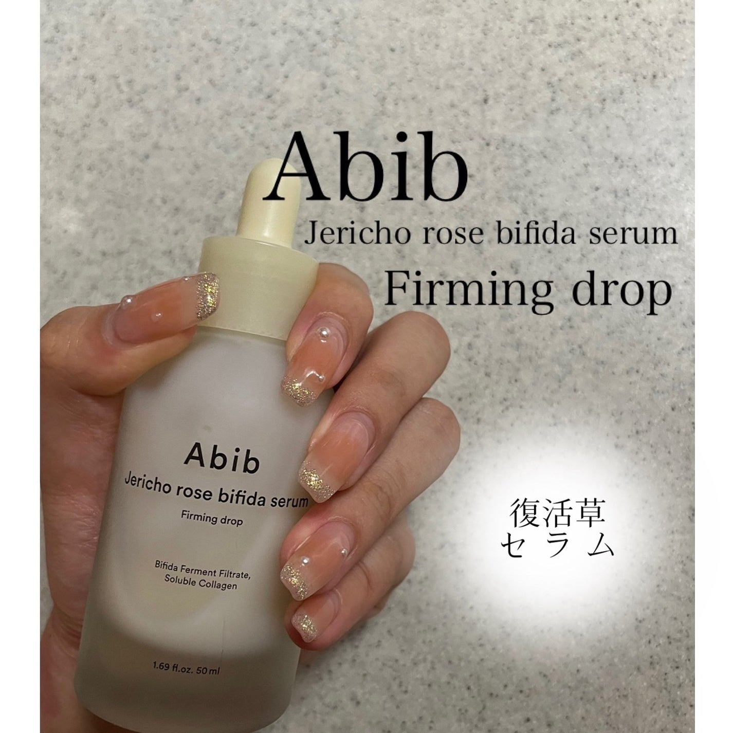 復活草ビフィダセラムファーミングドロップ/Abib /美容液を使ったクチコミ(1枚目)