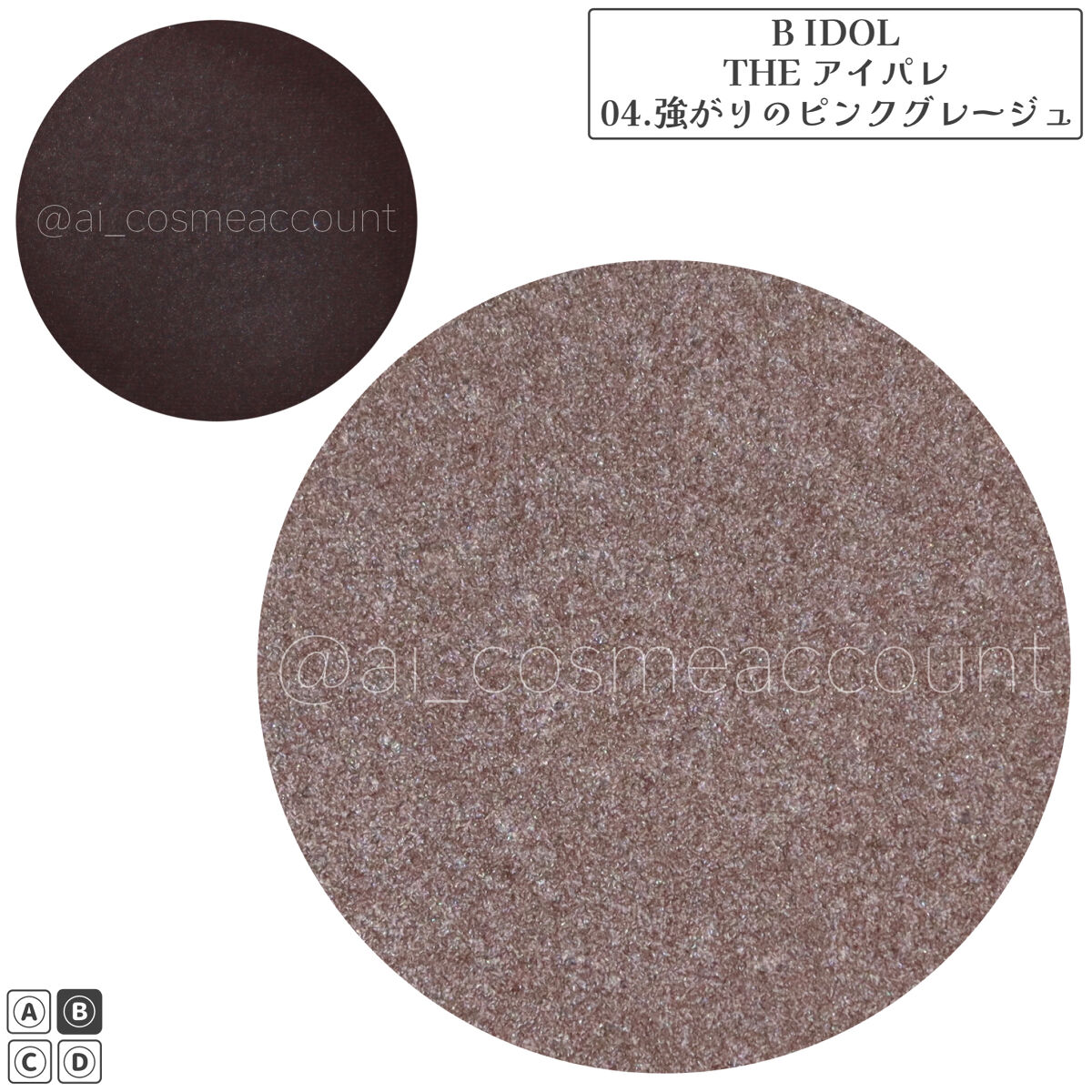 THE アイパレR/b idol/アイシャドウパレットを使ったクチコミ（3枚目）