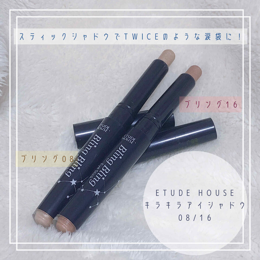 キラキラ アイシャドウ BR406/ETUDE/スティックアイシャドウを使ったクチコミ（1枚目）