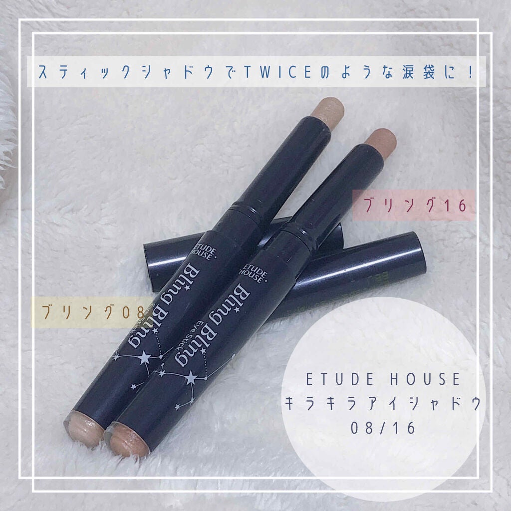 キラキラ アイシャドウ/ETUDE/スティックアイシャドウを使ったクチコミ(1枚目)