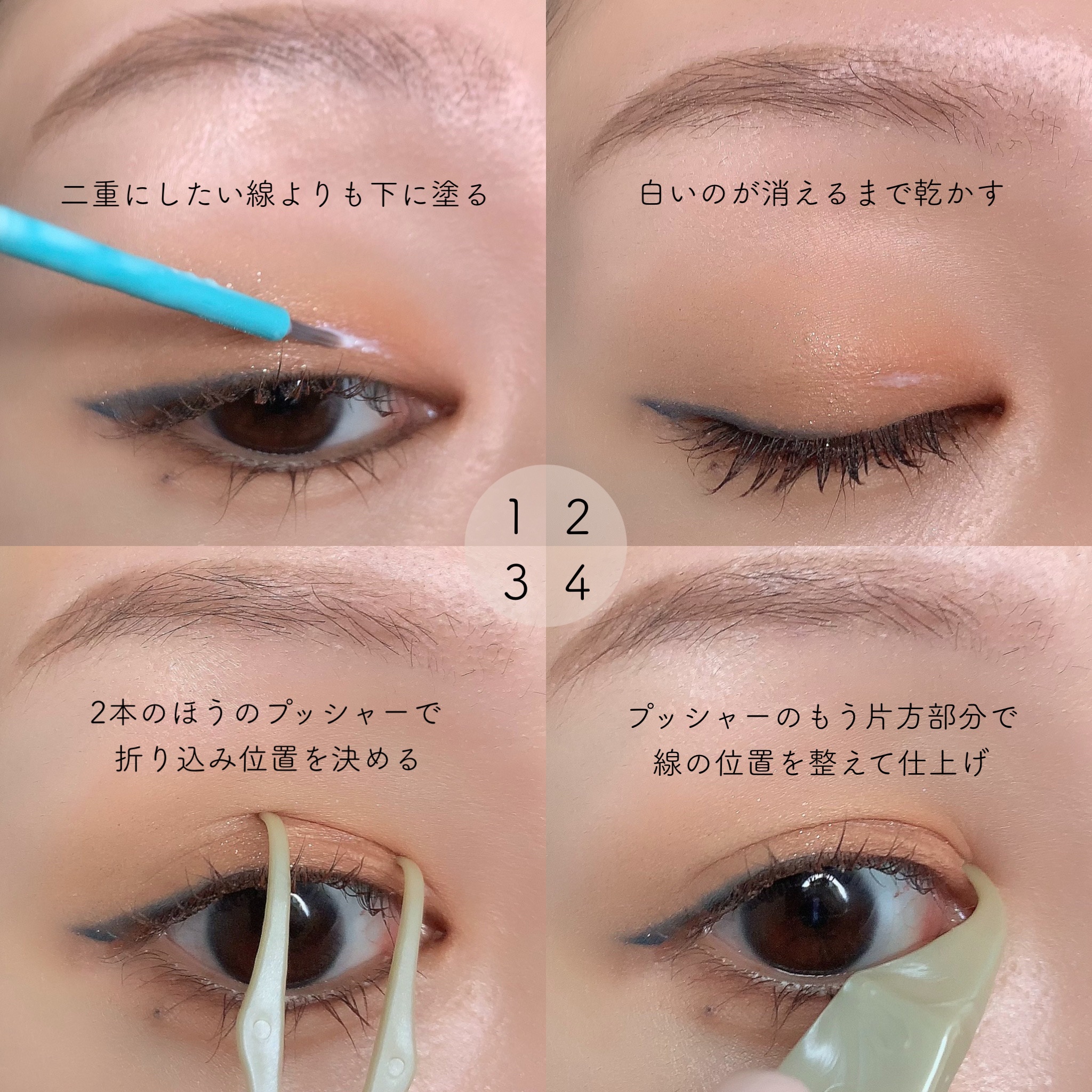 TWOOLダブルアイリッドハイブリットフィルム/SHOBIDO/二重まぶた用アイテムを使ったクチコミ（3枚目）