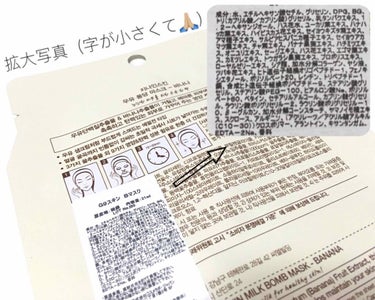 G9SKIN MILK BOMB MASKのクチコミ「逆立ちしても剥がれないパック？
韓国コスメの
超不思議な新感覚パック！

可愛いパッケージに弱.....」（2枚目）