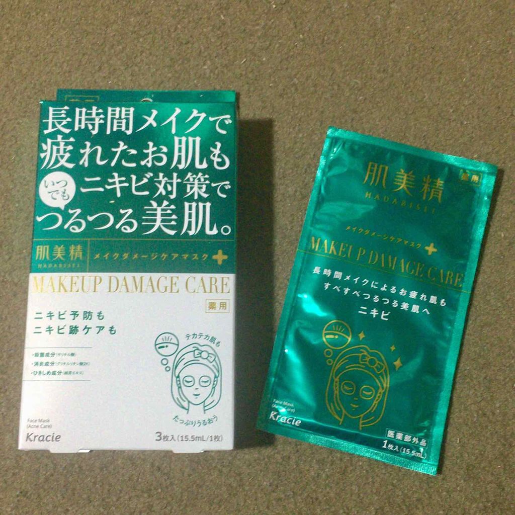 ビューティーケアマスク(ニキビ)/肌美精/シートマスク・パックを使ったクチコミ（1枚目）