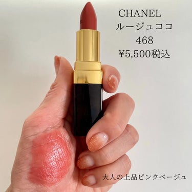 ひろみ♡CHANELをこよなく愛するアラフォー on LIPS 「【イエベ春の一軍リップ💄】シーンを選ばず毎日使えるリップがあっ..」（3枚目）