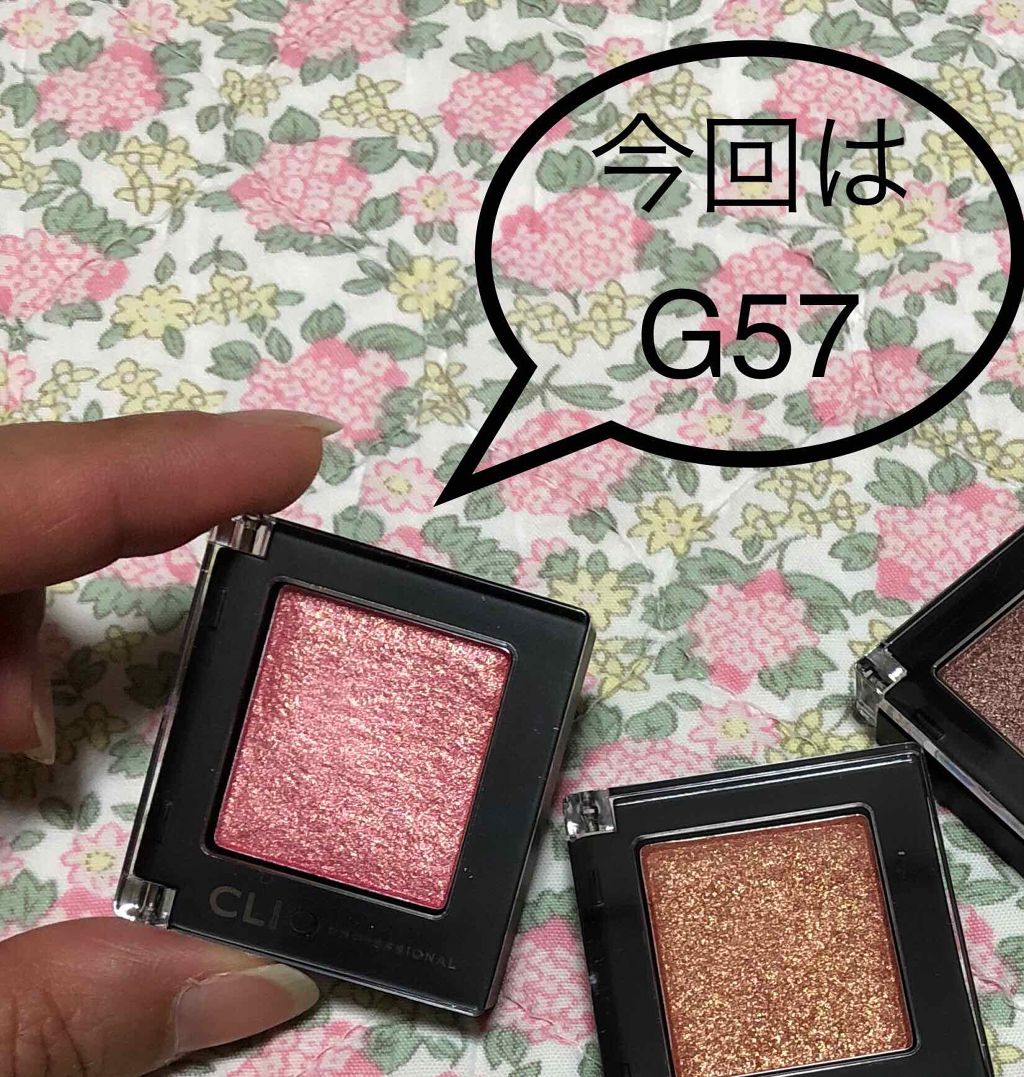 プロ シングル シャドウ/CLIO/単色アイシャドウを使ったクチコミ(1枚目)