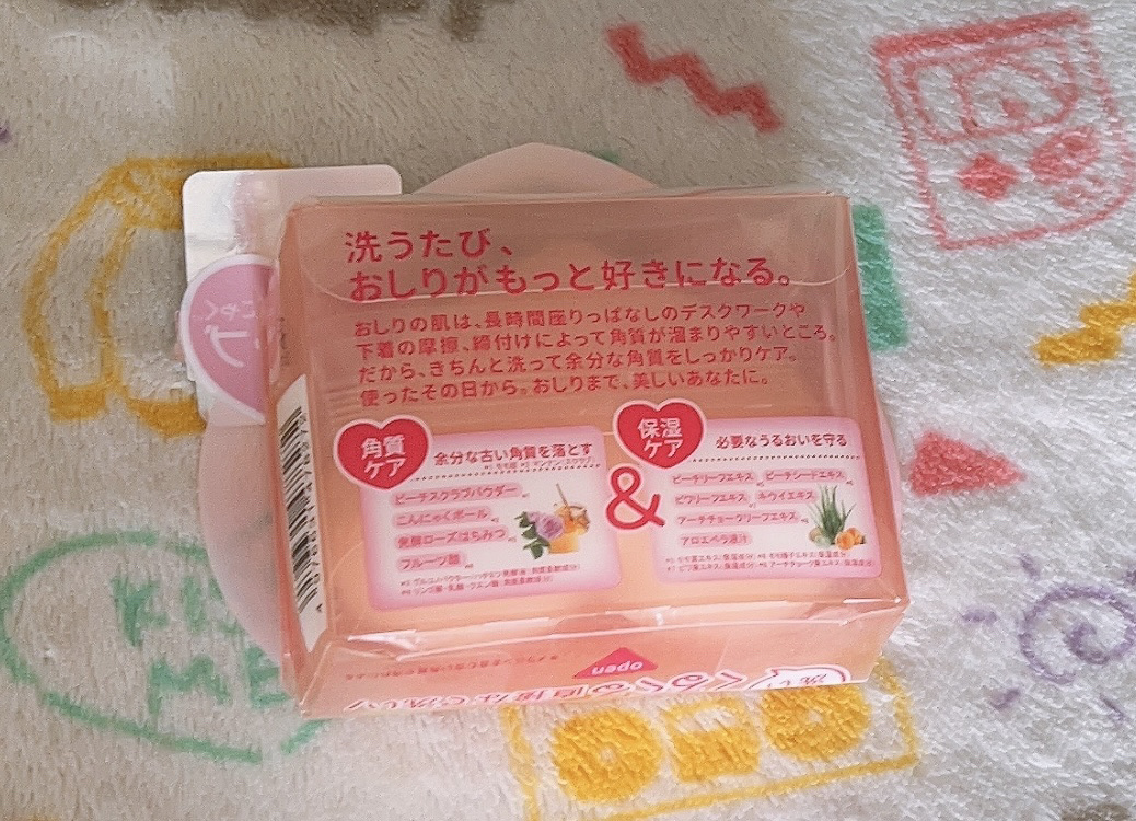 恋するおしり ヒップケアソープ/ペリカン石鹸/バスト・ヒップケアを使ったクチコミ（2枚目）