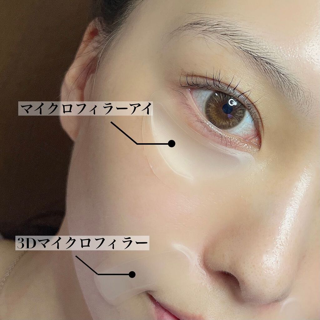 メディリフト 3Dマイクロフィラー(口元用)/YA-MAN TOKYO JAPAN/シートマスク・パックを使ったクチコミ(8枚目)