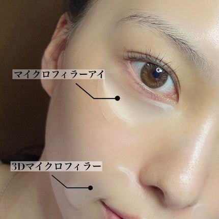 メディリフト 3Dマイクロフィラー(口元用)/YA-MAN TOKYO JAPAN/シートマスク・パックを使ったクチコミ(8枚目)