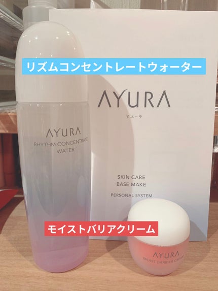 リズムコンセントレートウォーター/AYURA/化粧水を使ったクチコミ(1枚目)