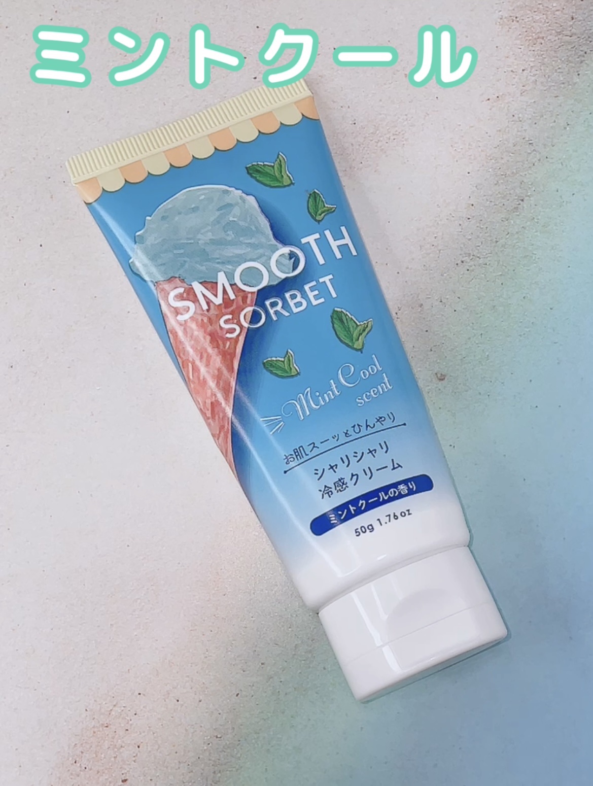 スムースソルベ ストロベリー/DAISO/ボディクリームを使ったクチコミ（2枚目）