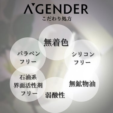エージェンダー コンディショニング リキッド/A'GENDER/化粧水を使ったクチコミ（8枚目）