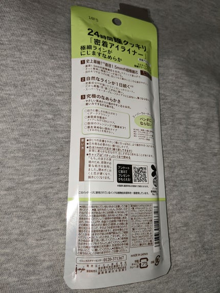 「密着アイライナー」極細クリームペンシル/デジャヴュ/ペンシルアイライナーを使ったクチコミ(2枚目)