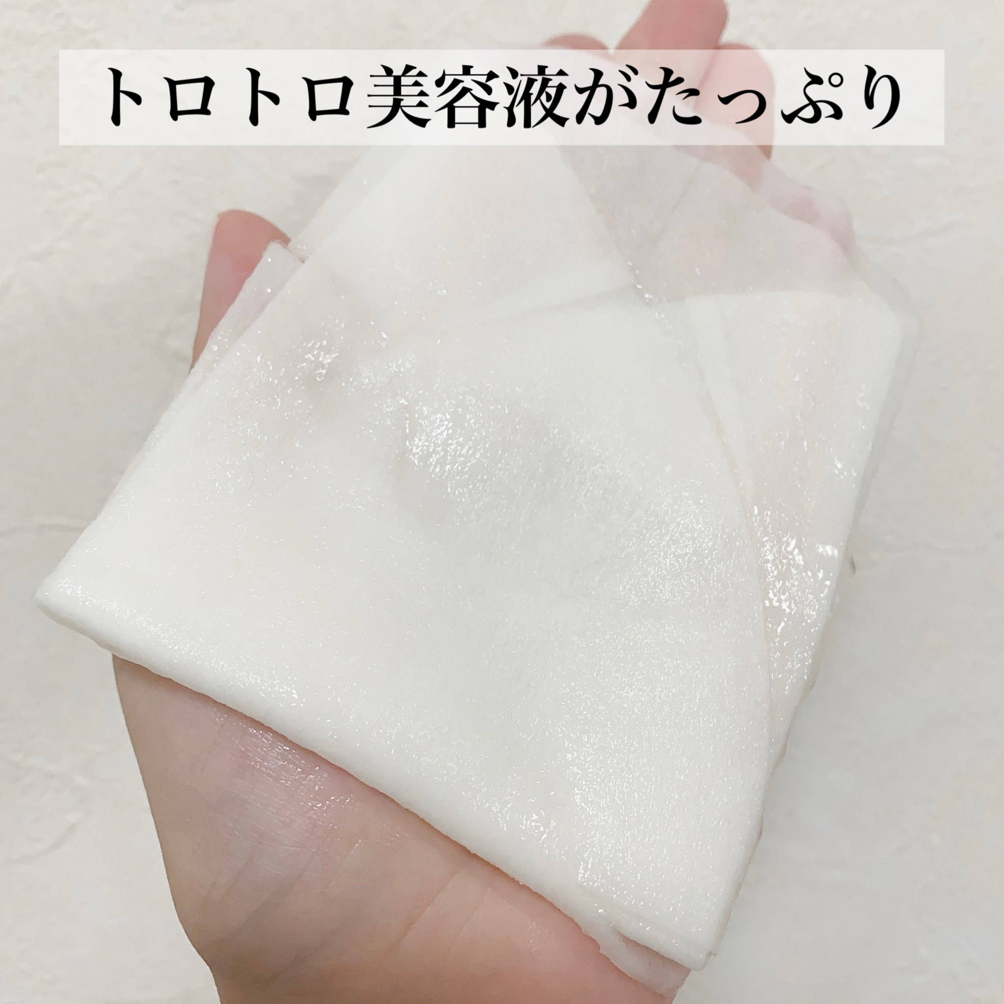 ニュートリエント エッセンスマスク/BENEFIQUE/シートマスク・パックを使ったクチコミ（2枚目）