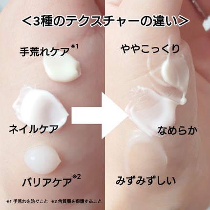 プルント モイストケア美容液ハンドクリーム/Purunt./ハンドクリームを使ったクチコミ(3枚目)