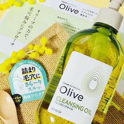 クレンジングオイル/ナイーブ ボタニカル/オイルクレンジングを使ったクチコミ(2枚目)