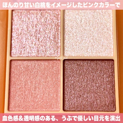 ベージュトーンアイシャドウ/CEZANNE/アイシャドウパレットを使ったクチコミ(3枚目)