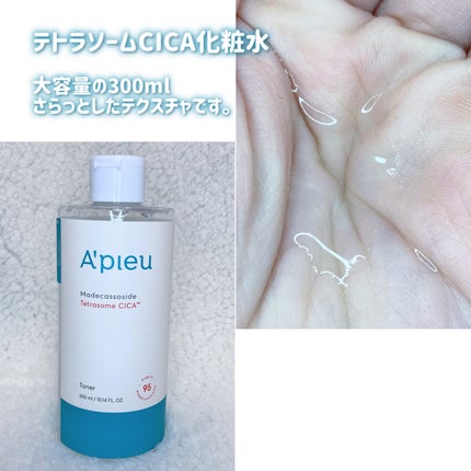 アピュー テトラソーム CICA化粧水/A’pieu/化粧水を使ったクチコミ(3枚目)
