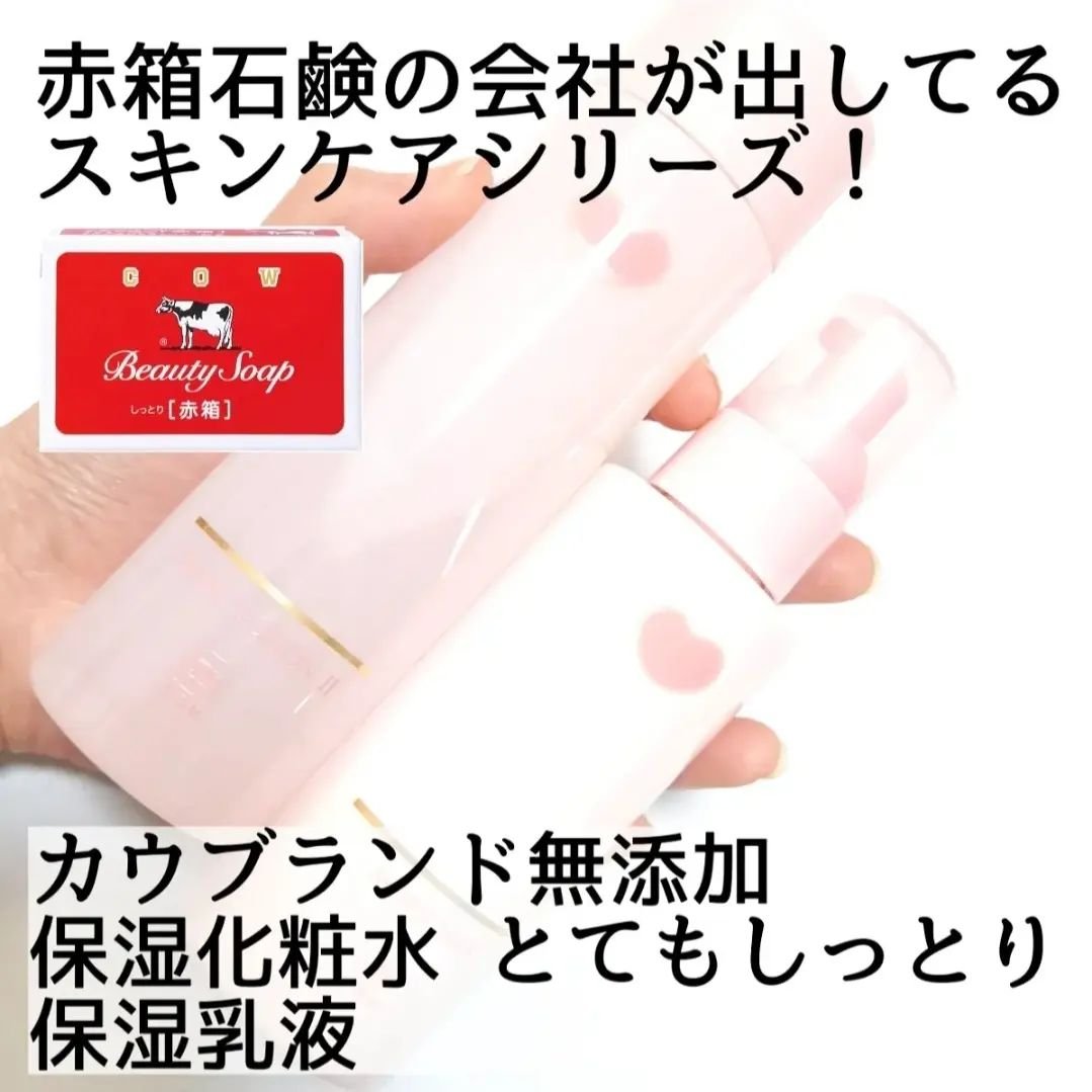 保湿乳液/カウブランド無添加/乳液を使ったクチコミ（2枚目）