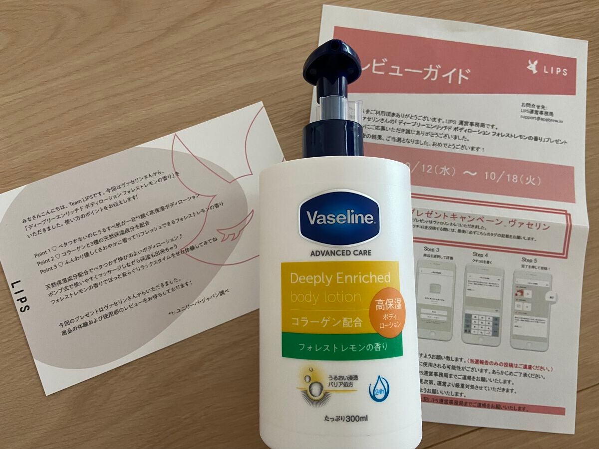 ディープリーエンリッチド ボディローション フォレストレモンの香り/ヴァセリン/ボディローションを使ったクチコミ(1枚目)