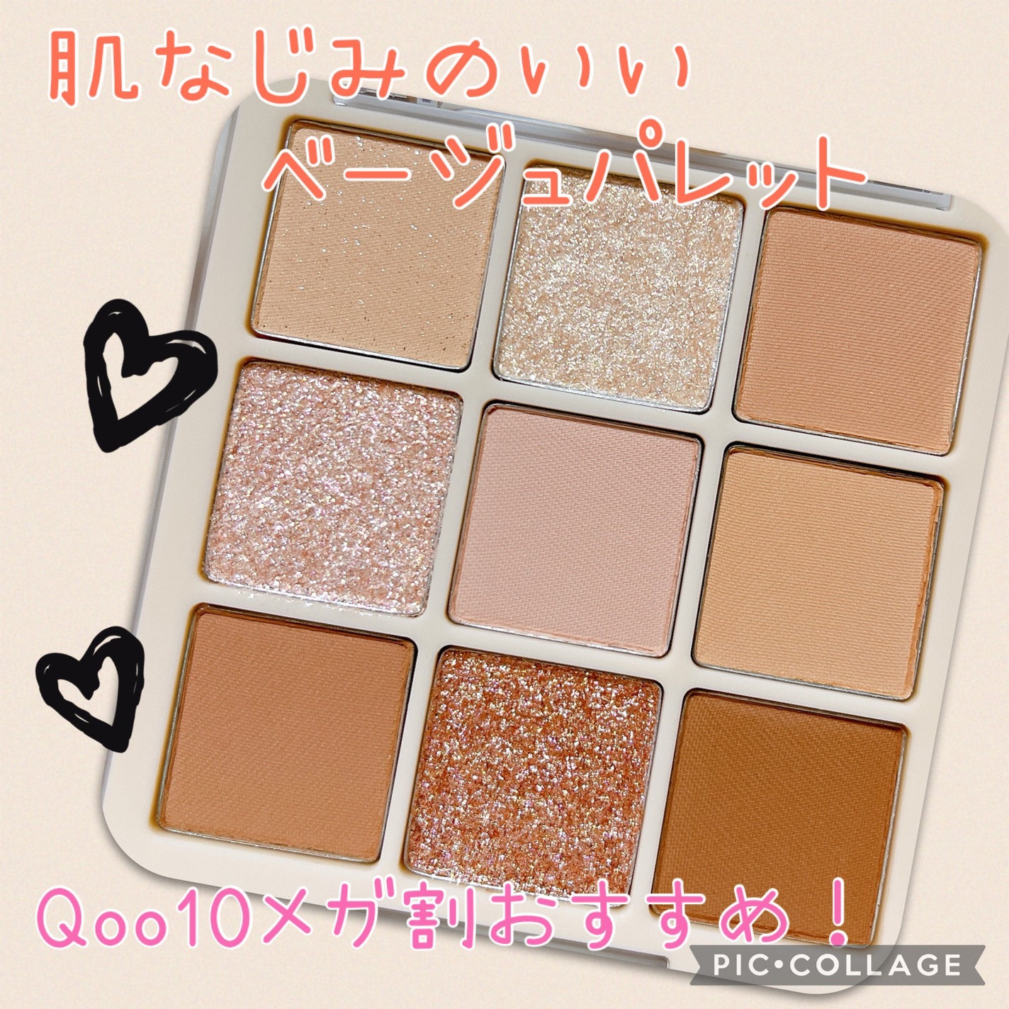 シャドウパレット/dasique/アイシャドウパレットを使ったクチコミ(1枚目)