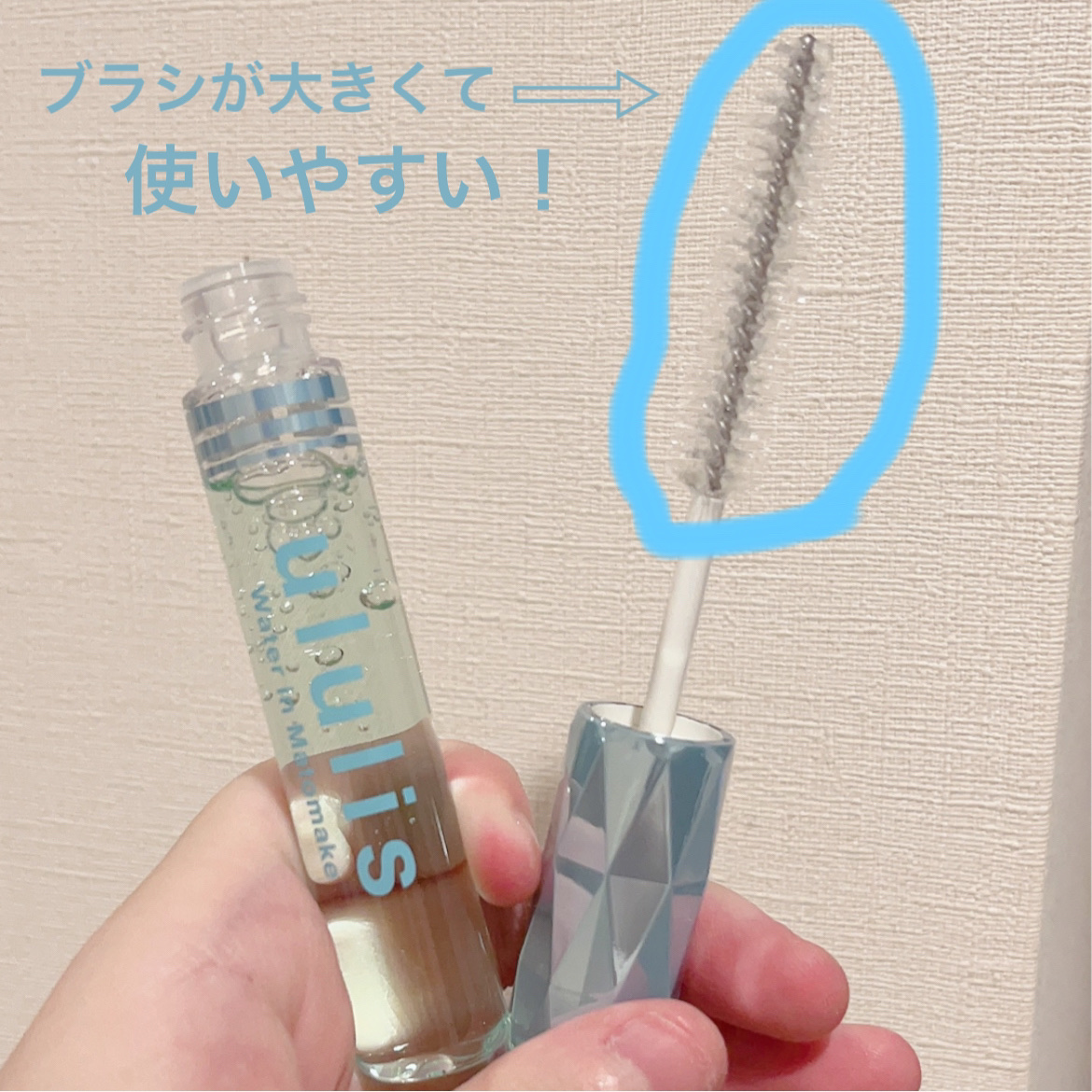 ウォーターインマトメイク　ブルー/ululis/プレスタイリング・寝ぐせ直しを使ったクチコミ（3枚目）