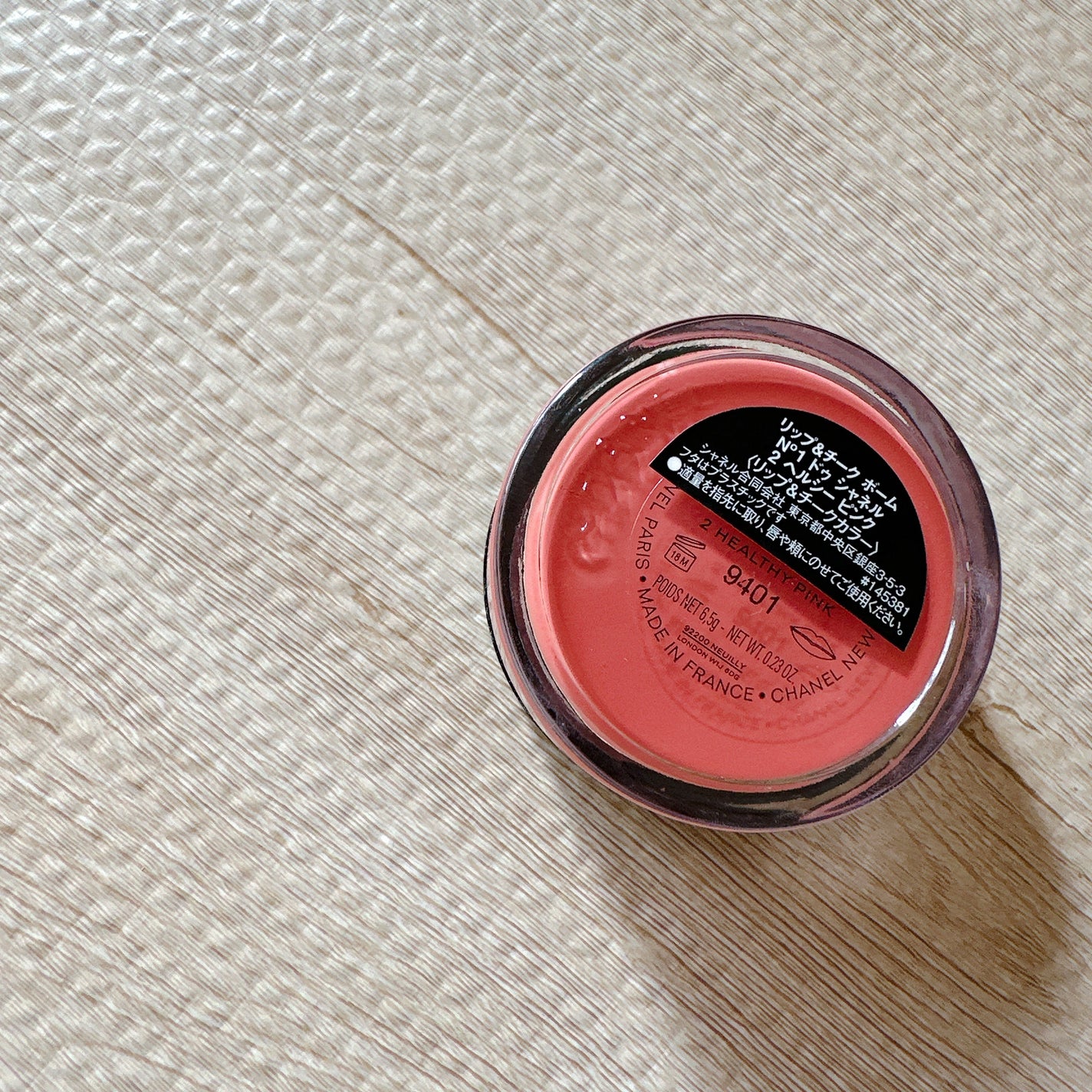 リップ&チーク ボーム N°1 ドゥ シャネル/CHANEL/口紅を使ったクチコミ(2枚目)