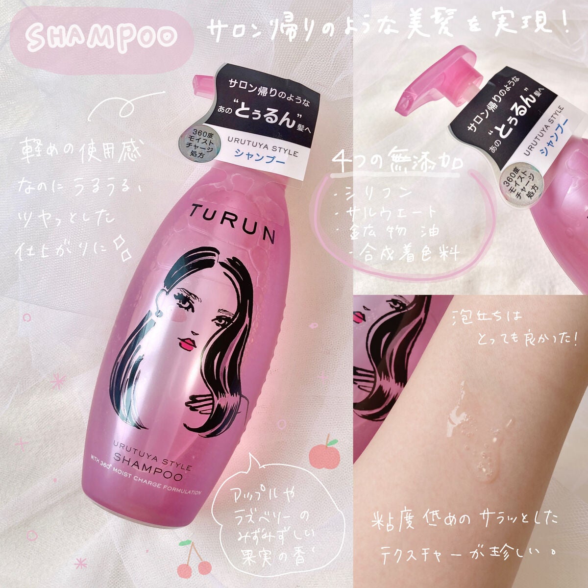 TuRUN ウルツヤスタイル ヘアオイル/STYLEE/ヘアオイルを使ったクチコミ(2枚目)