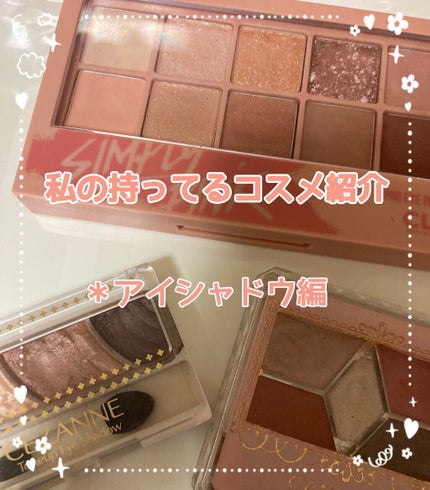 【旧品】パーフェクトスタイリストアイズ/キャンメイク/アイシャドウパレットを使ったクチコミ(1枚目)