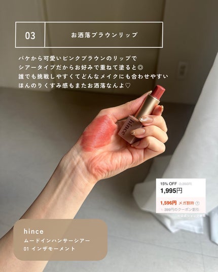 ジューシーラスティングティント/rom&nd/リップティントを使ったクチコミ(5枚目)