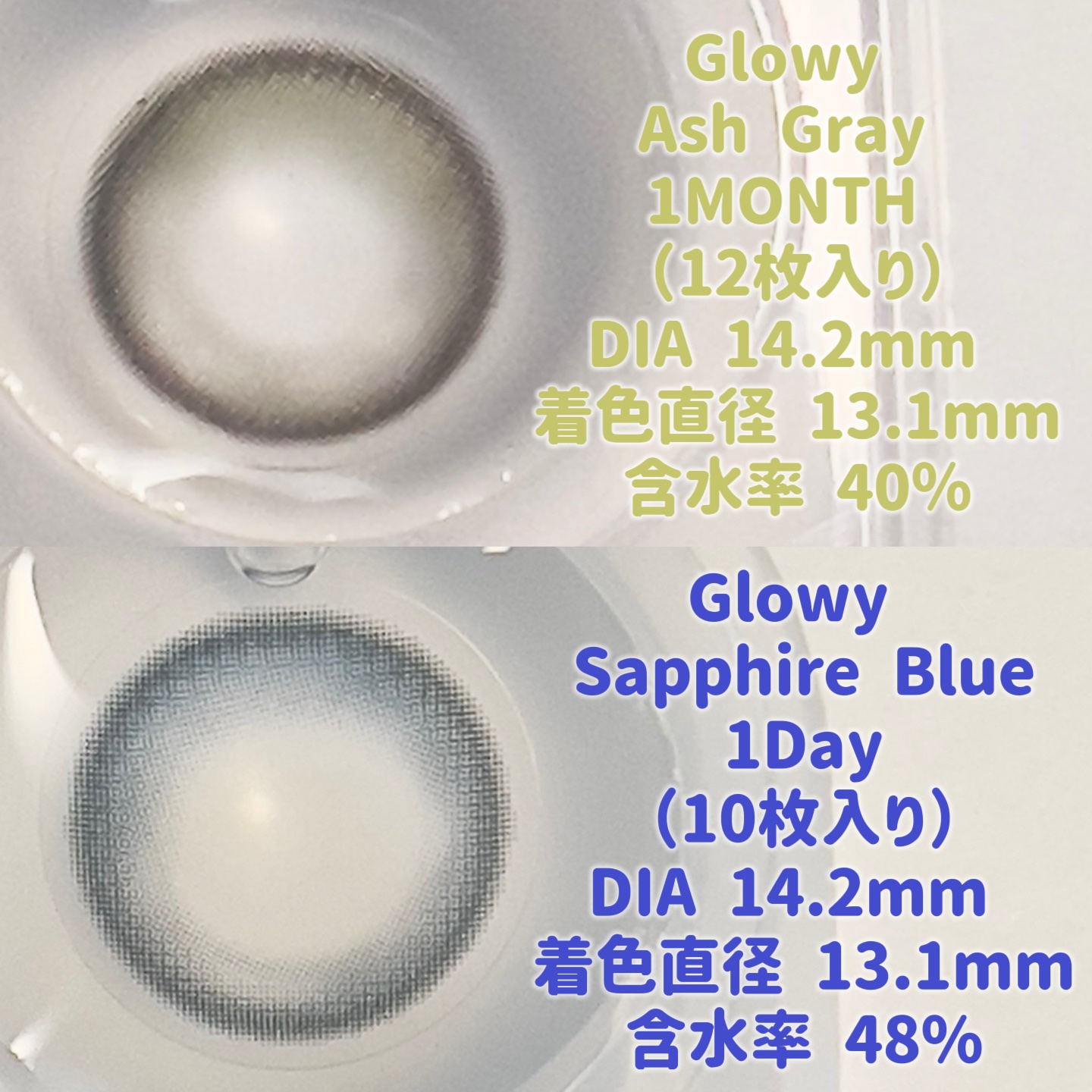 Eyelighter Glowy 1Month/OLENS/カラーコンタクトレンズを使ったクチコミ（3枚目）