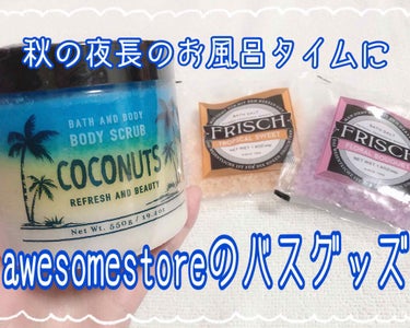 ボディスクラブ/AWESOME STORE/ボディスクラブを使ったクチコミ（1枚目）