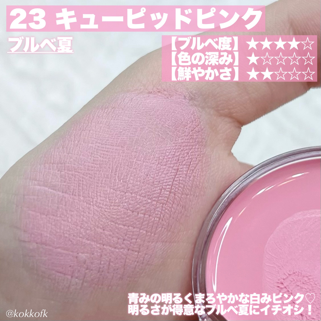 クリームチーク/キャンメイク/ジェル・クリームチークを使ったクチコミ（3枚目）