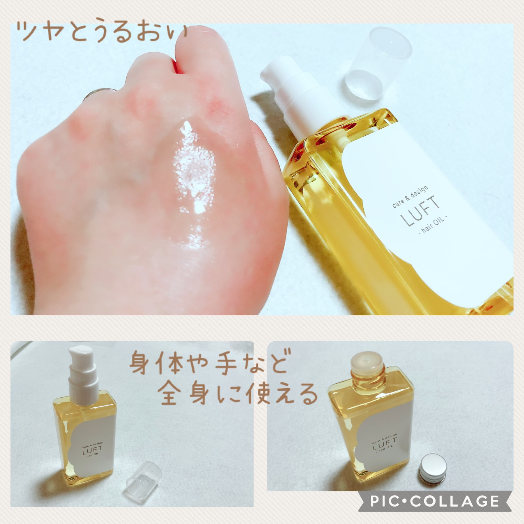 ケア＆デザイン オイルH/LUFT/ヘアオイルを使ったクチコミ（2枚目）