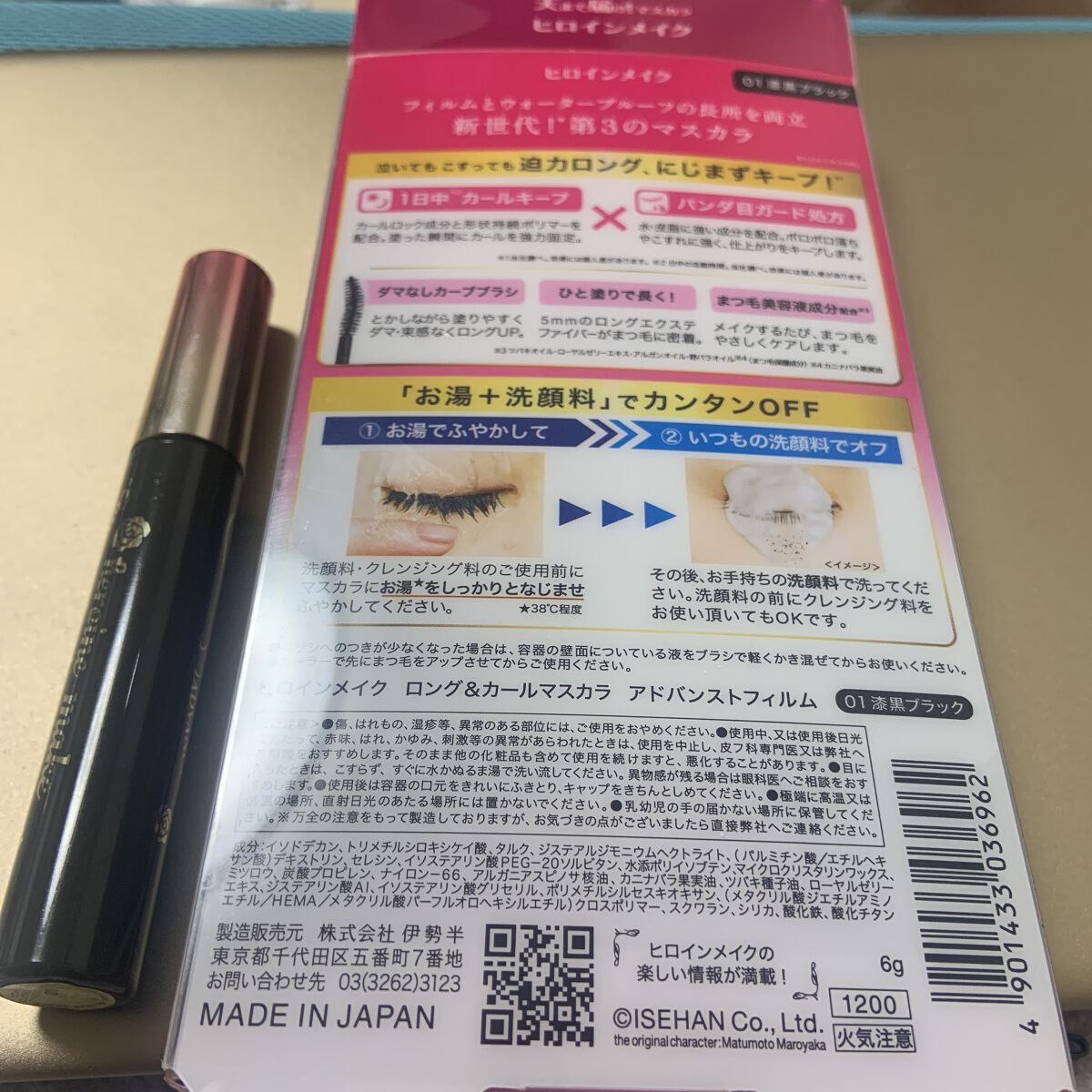 ロング＆カールマスカラ アドバンストフィルム/ヒロインメイク/マスカラを使ったクチコミ（2枚目）