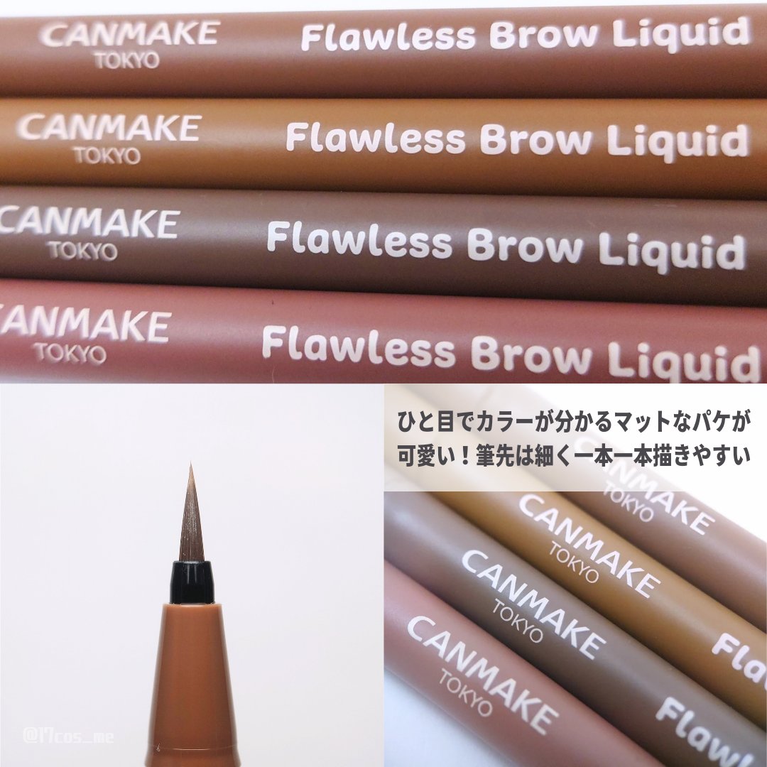フローレスブロウリキッド/キャンメイク/リキッドアイブロウを使ったクチコミ（2枚目）