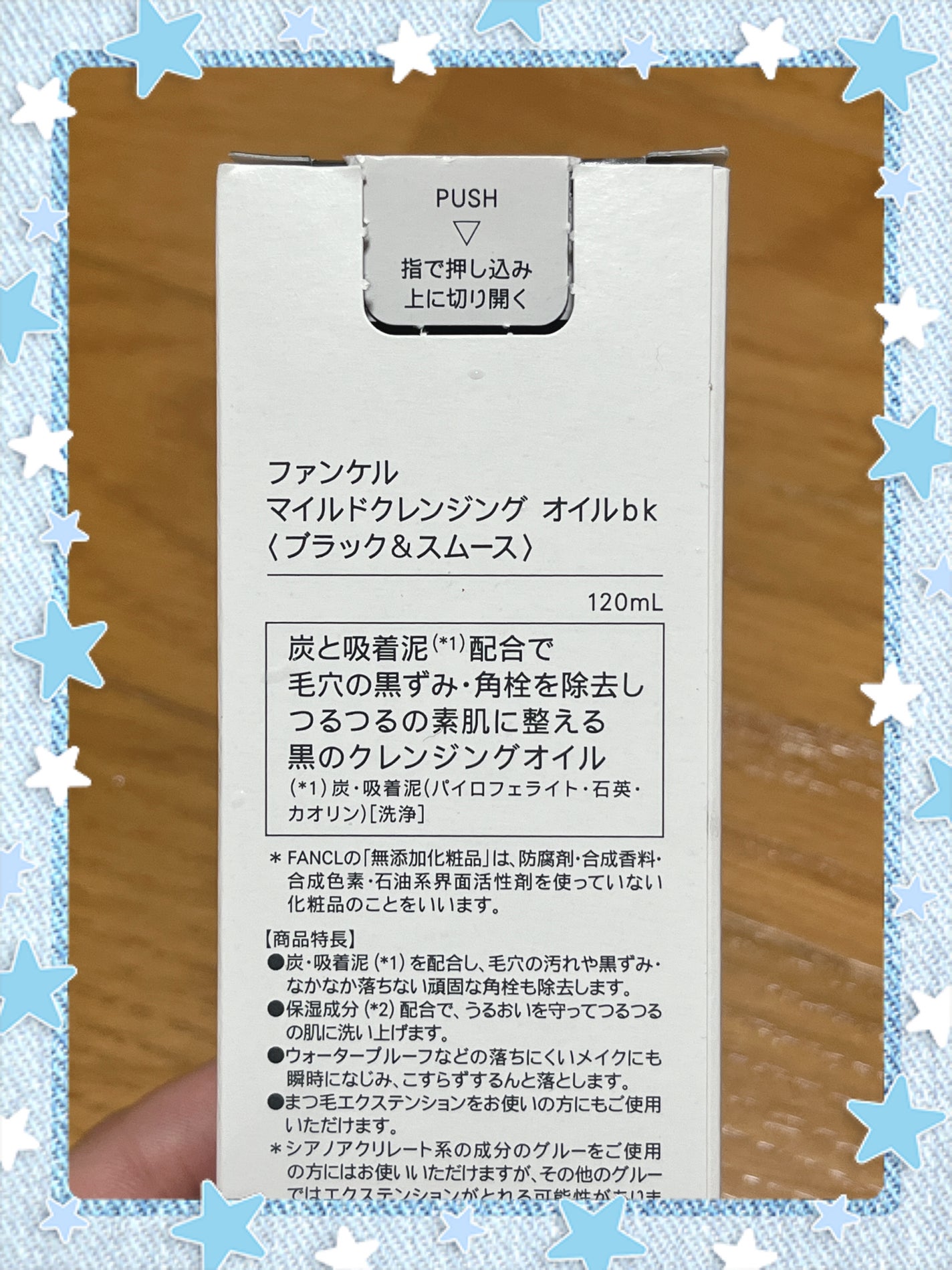マイルドクレンジング オイル〈ブラック&スムース〉/ファンケル/オイルクレンジングを使ったクチコミ(6枚目)