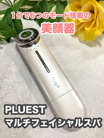 マルチフェイシャルスパ/PLUEST/美顔器・マッサージを使ったクチコミ(1枚目)