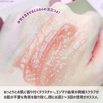 ホイップドヴィーガンパックスクラブ ムファバター(肌バリア機能回復)/WHIPPED/スクラブ・ゴマージュを使ったクチコミ(3枚目)