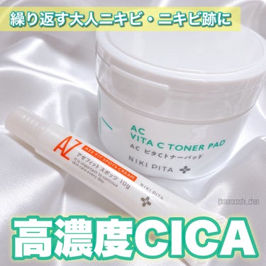 AC CICA ビタCトナーパッド/NIKI PITA/拭き取り化粧水を使ったクチコミ（1枚目）