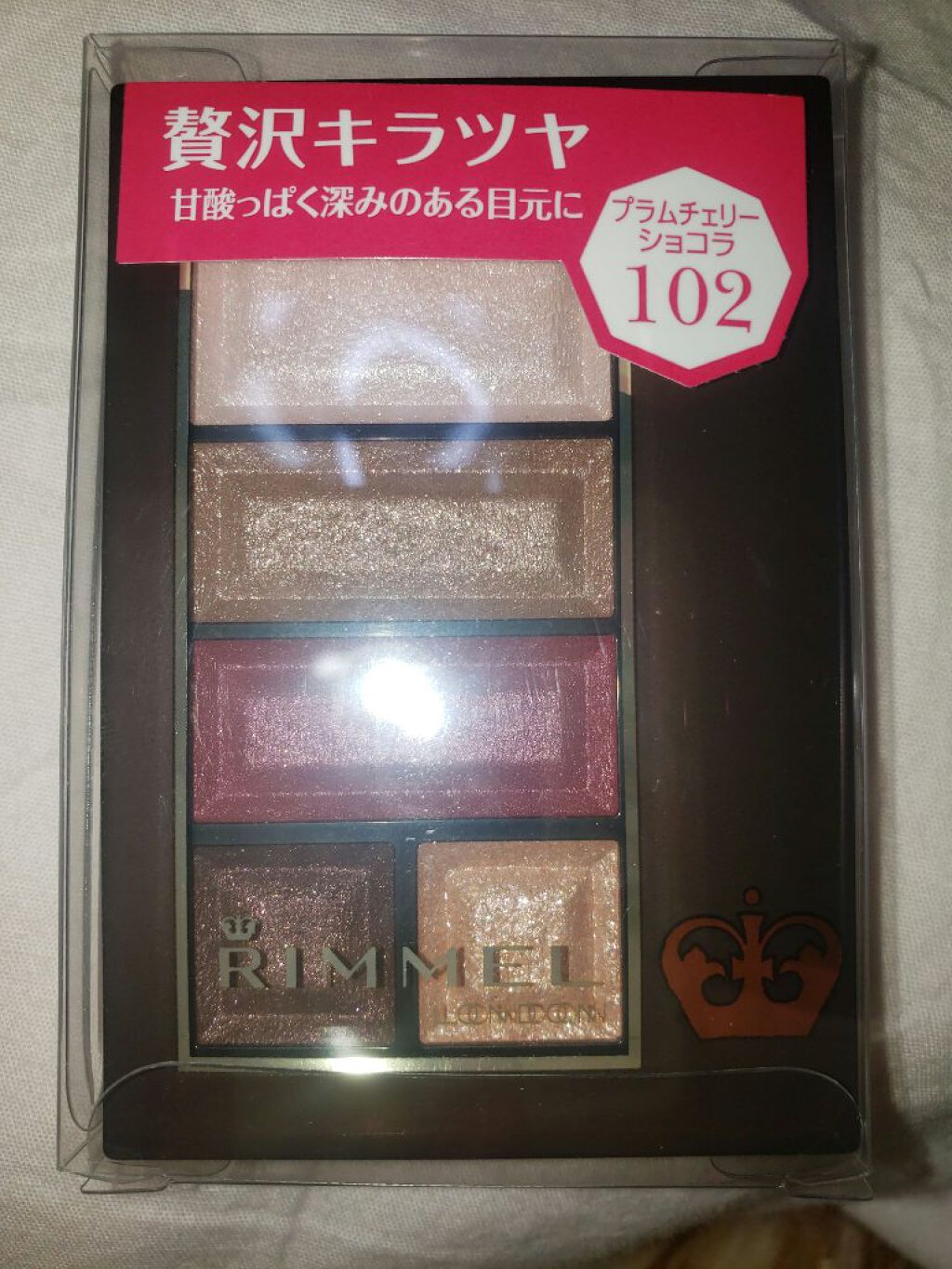 ショコラスウィート アイズ/リンメル ロンドン/アイシャドウパレットを使ったクチコミ(3枚目)